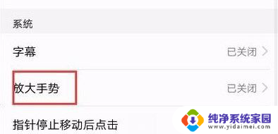 信息字体大小怎么调整华为 华为手机短信字体大小调节教程