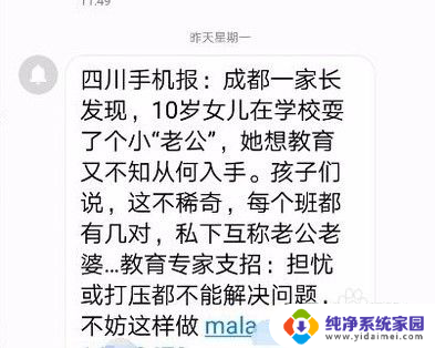 信息字体大小怎么调整华为 华为手机短信字体大小调节教程