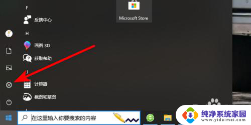 win11面容识别怎么设置 win11人脸识别设置步骤