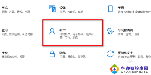 win11面容识别怎么设置 win11人脸识别设置步骤