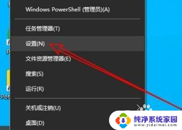 win10叮咚声怎么关掉 Win10电脑叮咚声频繁响起