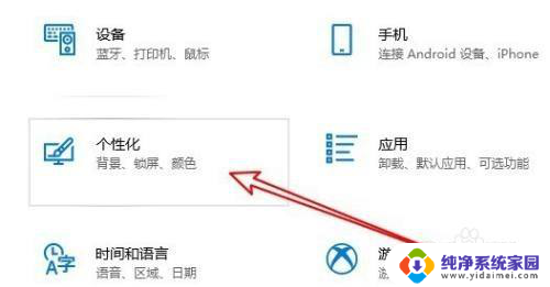 win10叮咚声怎么关掉 Win10电脑叮咚声频繁响起