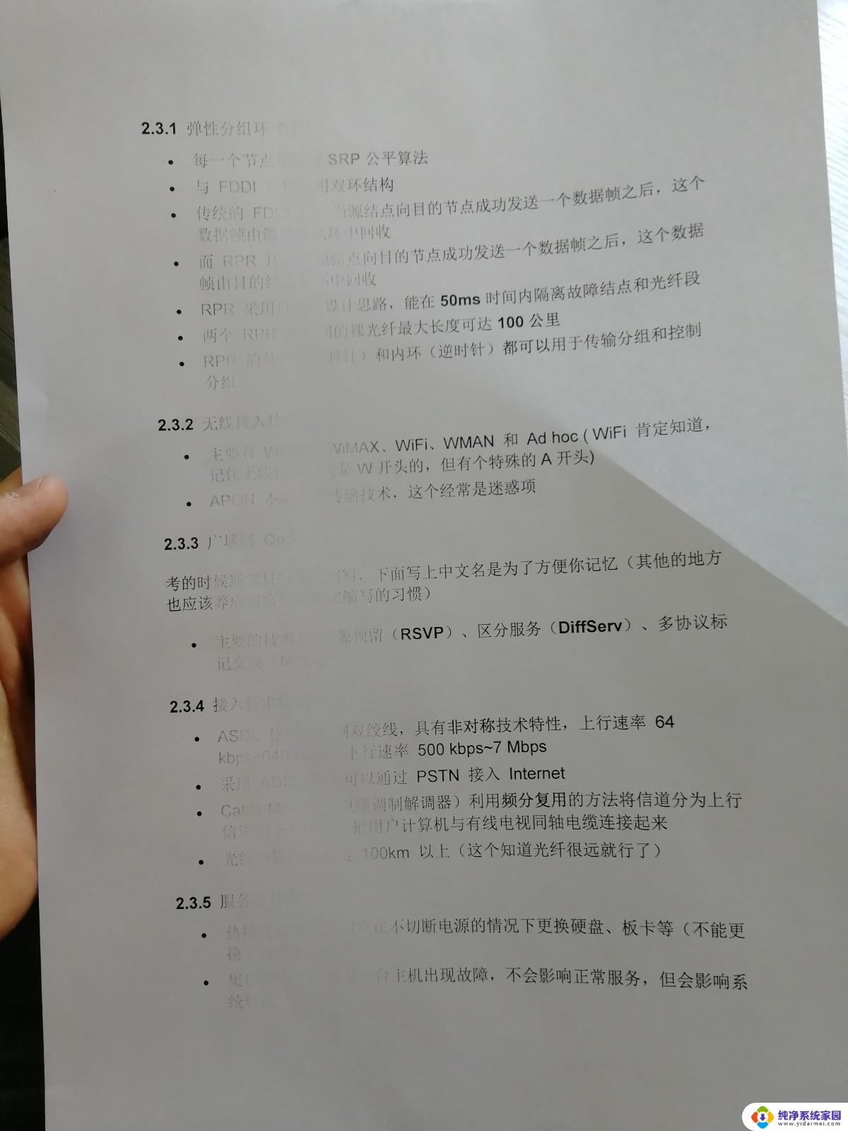 惠普519打印机打印不清晰是什么问题 惠普打印机打印模糊解决办法