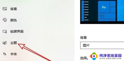 win10叮咚声怎么关掉 Win10电脑叮咚声频繁响起