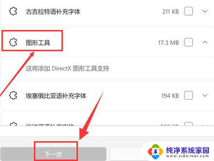 win11的directx版本 Windows11 dx版本信息怎么查看