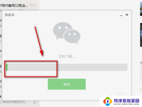 电脑上微信怎么升级版本? 电脑微信如何手动更新到最新版