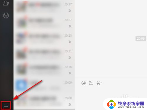 电脑上微信怎么升级版本? 电脑微信如何手动更新到最新版