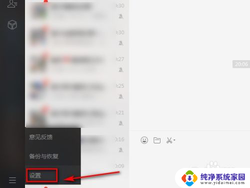 电脑上微信怎么升级版本? 电脑微信如何手动更新到最新版