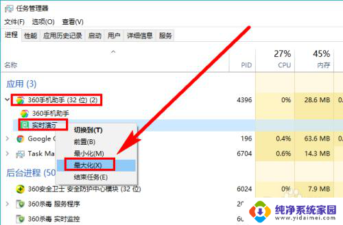 电脑打不开窗口 软件只在任务栏显示无法打开