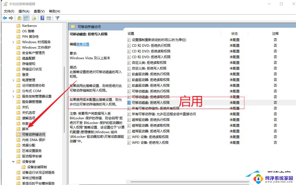 win11关闭境外传输 Win11如何屏蔽同意个人数据跨境传输的提示