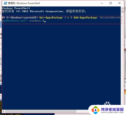 win10点通知没反应 Win10通知栏点击无反应怎么解决