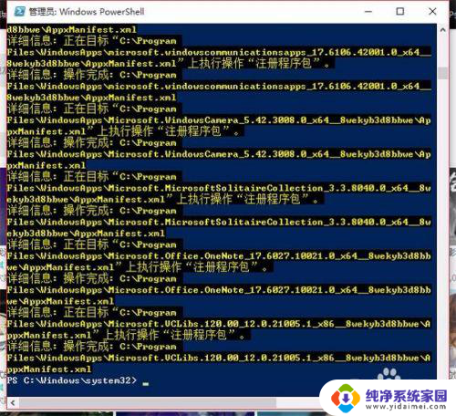 win10点通知没反应 Win10通知栏点击无反应怎么解决