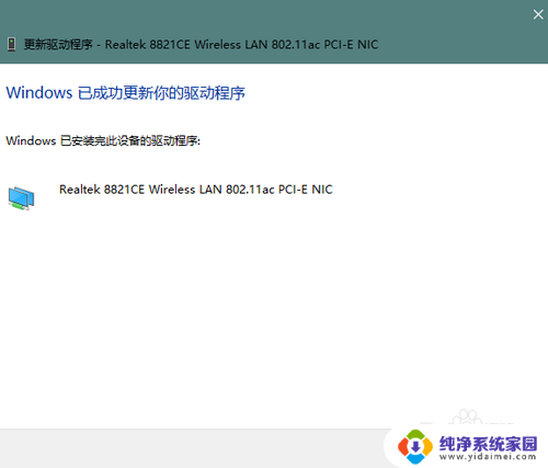 台式电脑没有无线网络驱动 装完系统无线网卡驱动缺失怎么处理