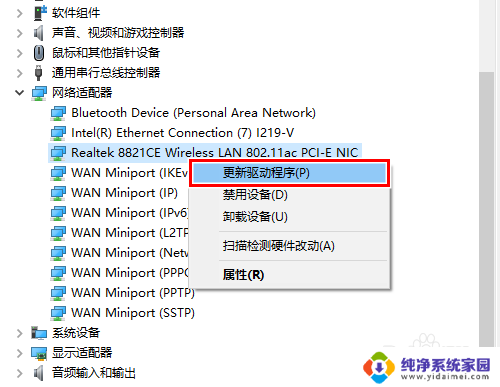 台式电脑没有无线网络驱动 装完系统无线网卡驱动缺失怎么处理