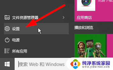 win10看激活状态 win10激活状态查看教程