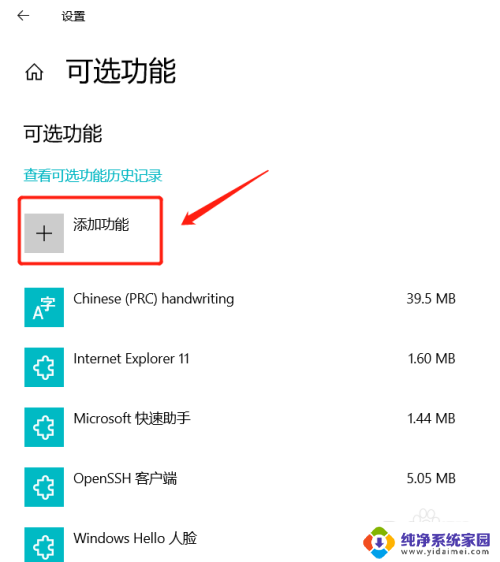win10日文字体 Windows 10如何下载日语字体