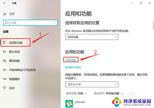 win10日文字体 Windows 10如何下载日语字体