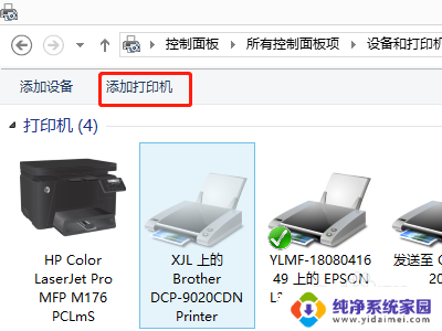 局域网怎么添加打印机 电脑如何连接局域网内的打印机
