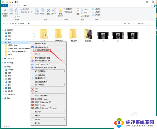 快速访问怎么取消固定 快速访问中取消文件夹中的固定文件
