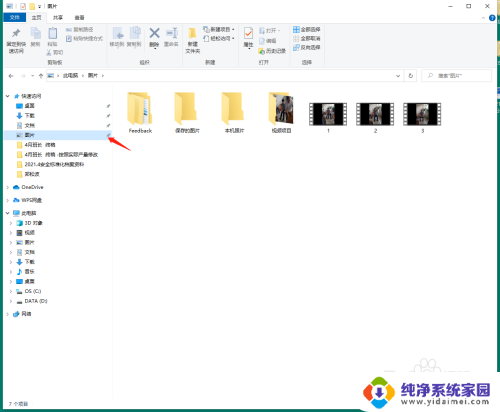 快速访问怎么取消固定 快速访问中取消文件夹中的固定文件