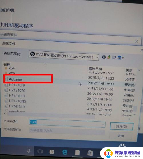 w10装惠普m1136驱动无法使用 HP M1136打印机驱动无法在win10系统中安装解决方法