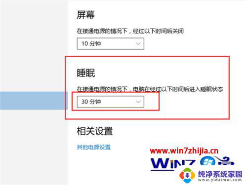 win7系统如何设置休眠 win7休眠模式如何设置