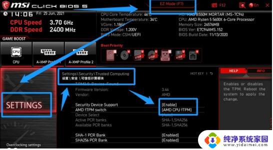 win11进入bios按什么键 win11 bios进入快捷键