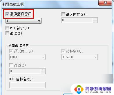 win7老笔记本怎么提升速度 Win7系统启动项管理