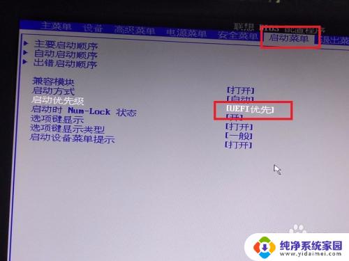 电脑转efi了硬盘是mbr怎么办 MBR分区表无法安装系统错误解决方法