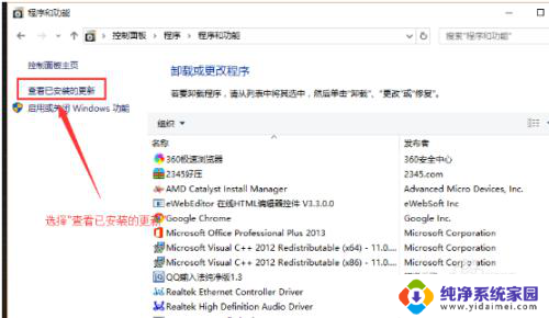 win10/11系统更新补丁卸载 win10系统电脑如何卸载已安装的更新补丁