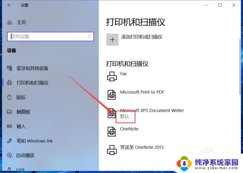 如何将打印机设置为默认打印机 设置网络打印机为默认打印机步骤