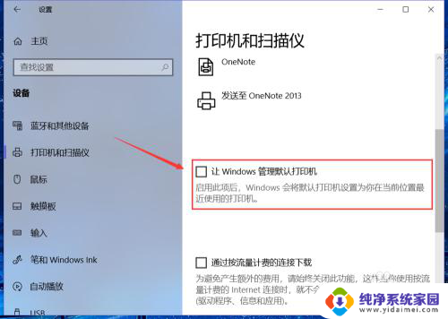 如何将打印机设置为默认打印机 设置网络打印机为默认打印机步骤