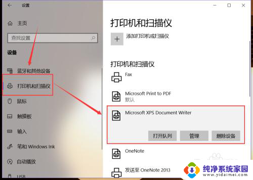 如何将打印机设置为默认打印机 设置网络打印机为默认打印机步骤