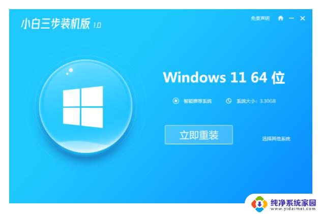 在线装系统win7 Win7系统在线一键重装步骤详解