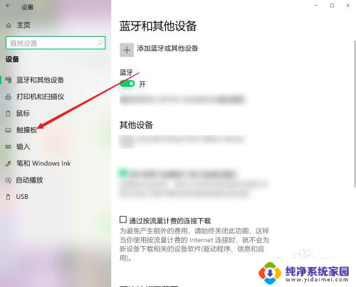 鼠标中键怎么按 Windows10触摸板如何实现鼠标中键功能