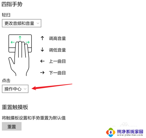 鼠标中键怎么按 Windows10触摸板如何实现鼠标中键功能