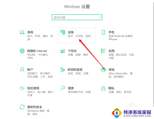 鼠标中键怎么按 Windows10触摸板如何实现鼠标中键功能