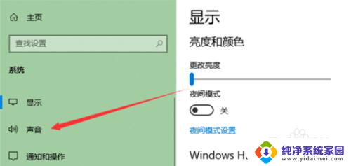 台式电脑没有声音显示没有插扬声器 Windows10 提示未插入扬声器或耳机