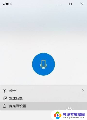 win10系统自带录音机在哪里 Win10系统内置录音机在哪里