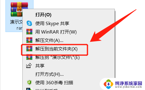 win11怎么解压 rar 电脑rar格式怎么解压