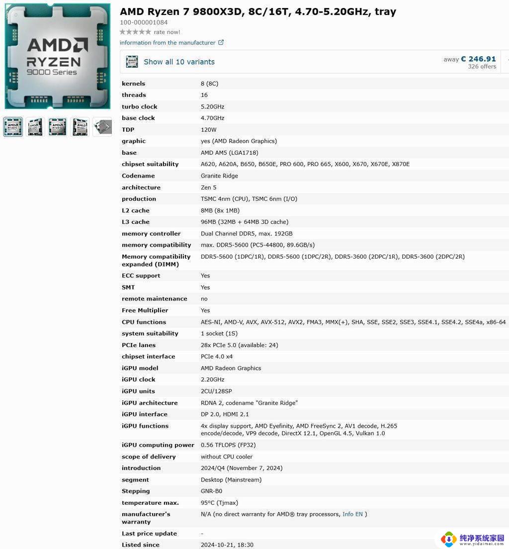 续写游戏传奇AMD推出下一代AMD 锐龙7 9800X3D处理器，性能提升再次刷新纪录