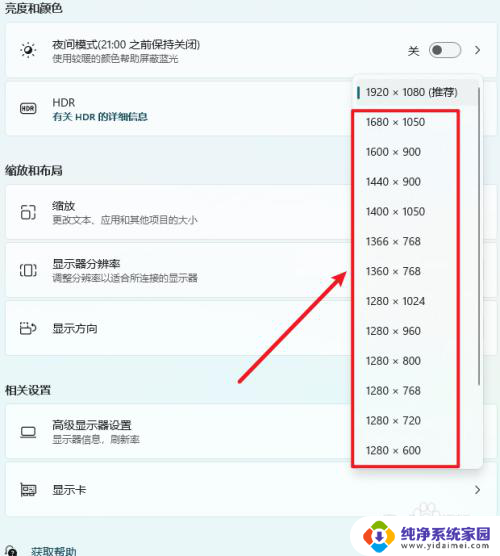 win11hdmi调节屏幕分辨率 Win11屏幕分辨率调节步骤