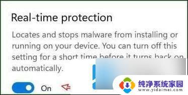 win11实时保护在哪里关闭 win11实时保护关闭方法详解