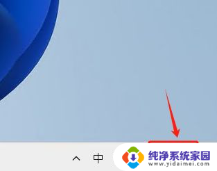 win11时间改成12小时制 Win11怎样调整系统时间为12小时制