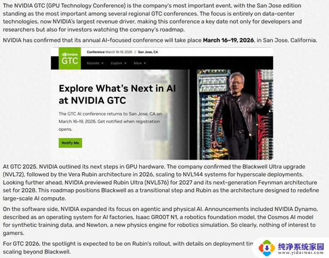 Nvidia新一代Rubin架构显卡发售时间预览：最新消息抢先知